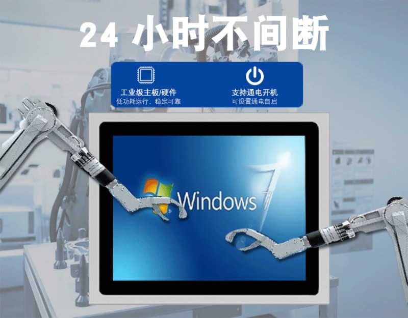 工控一体机工厂