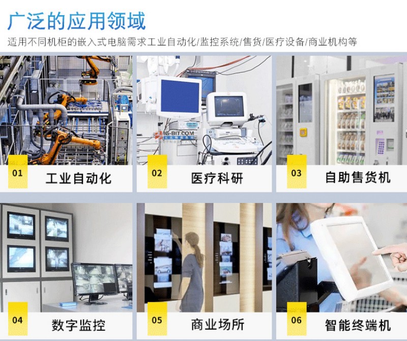 工控触摸电脑一体机