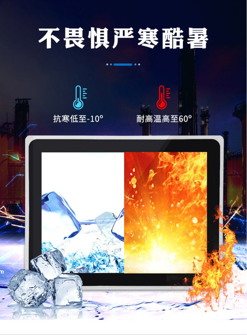 工业级工控一体机嵌入式
