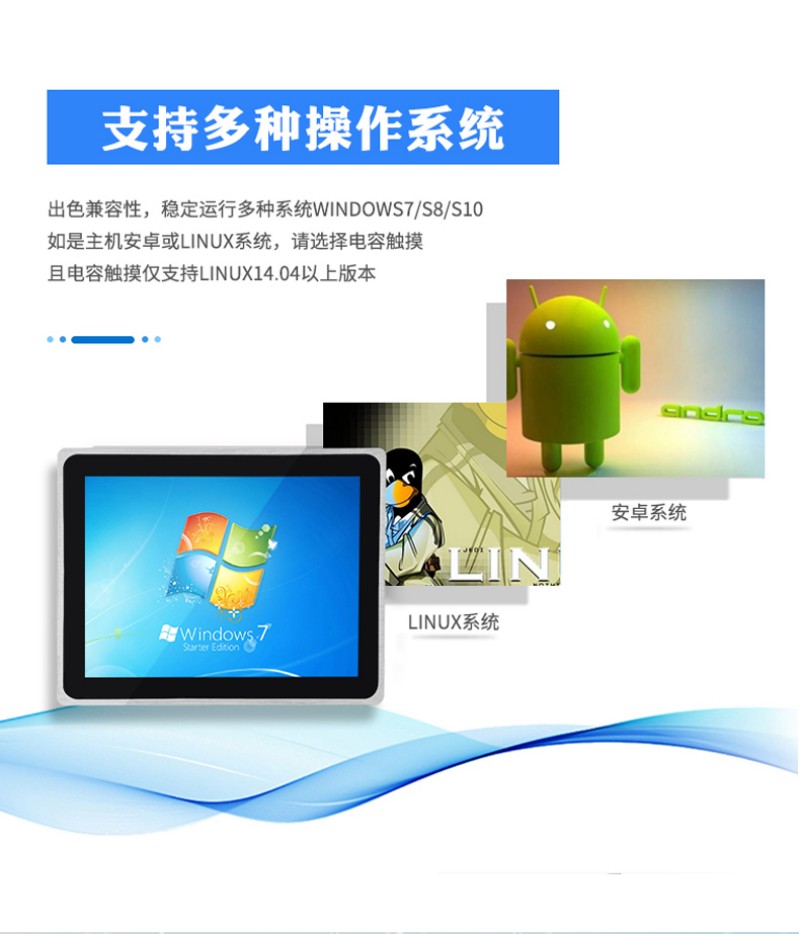 工控触摸屏 一体机