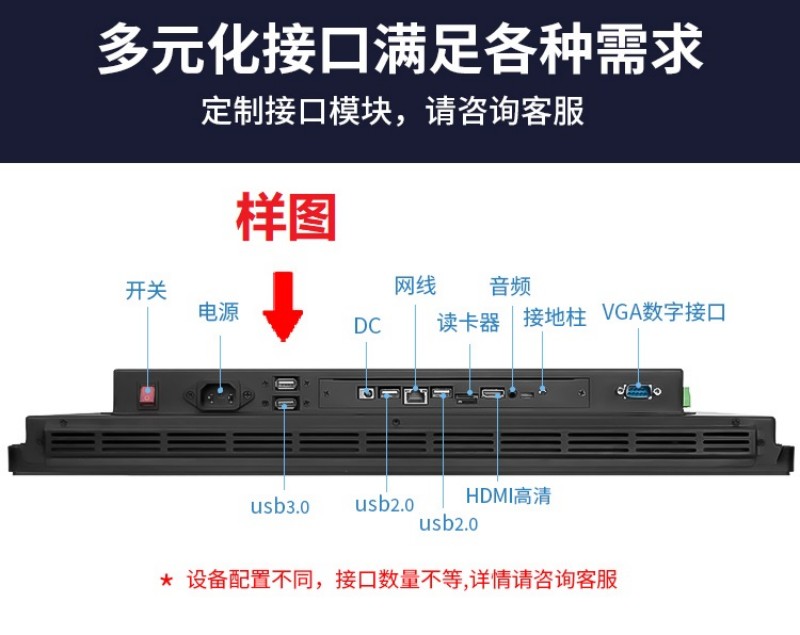 触摸一体机工业一体机