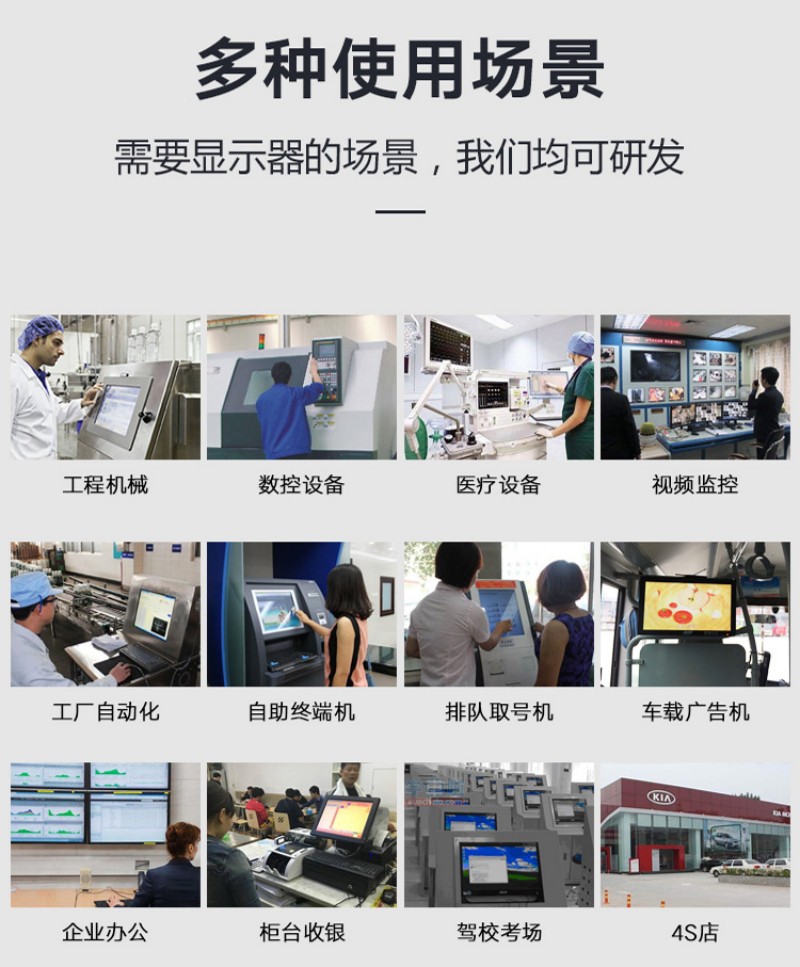 工业工控一体机