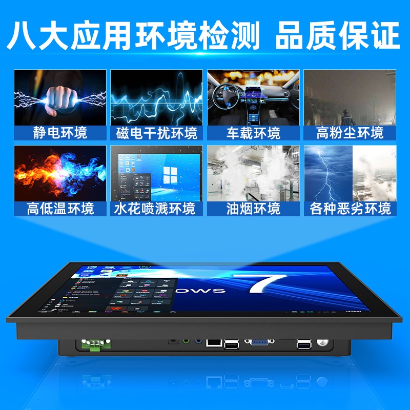 工控 一体机