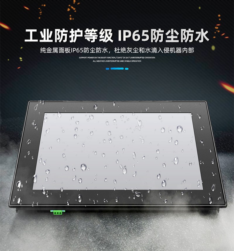 工控设备工控机
