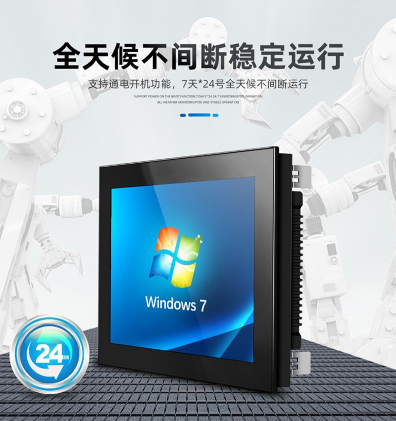 一体机 触摸屏 工控