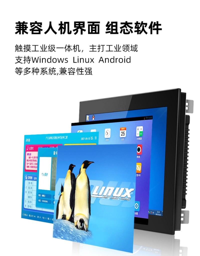 工业工控一体机