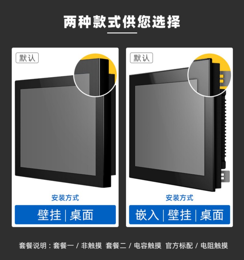 一体机工控机