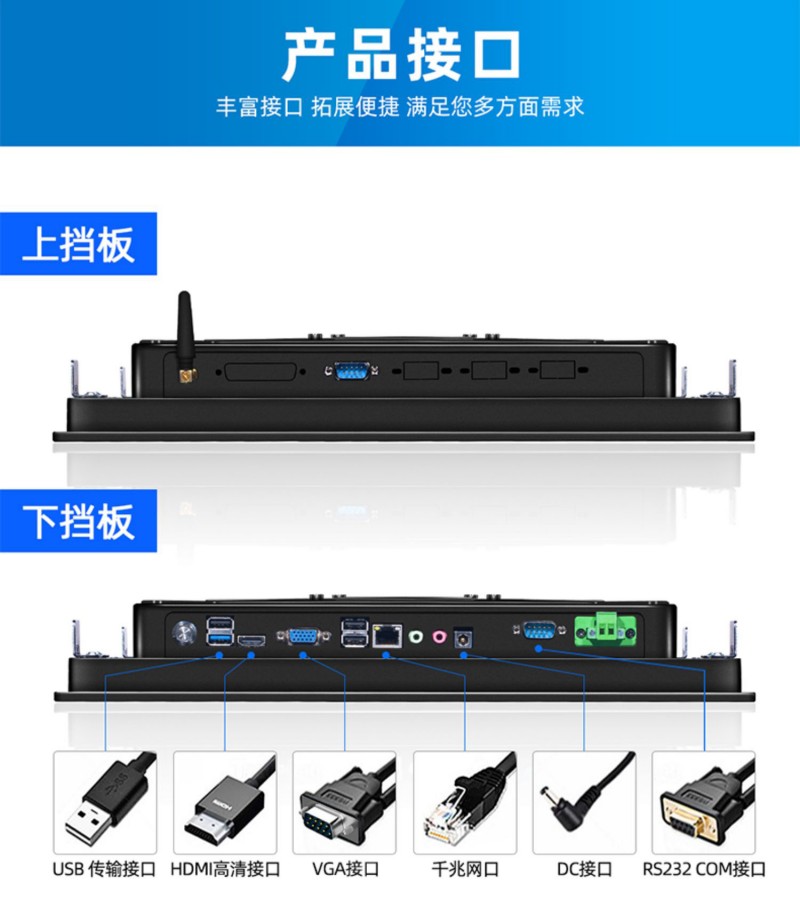 触控一体机工控机