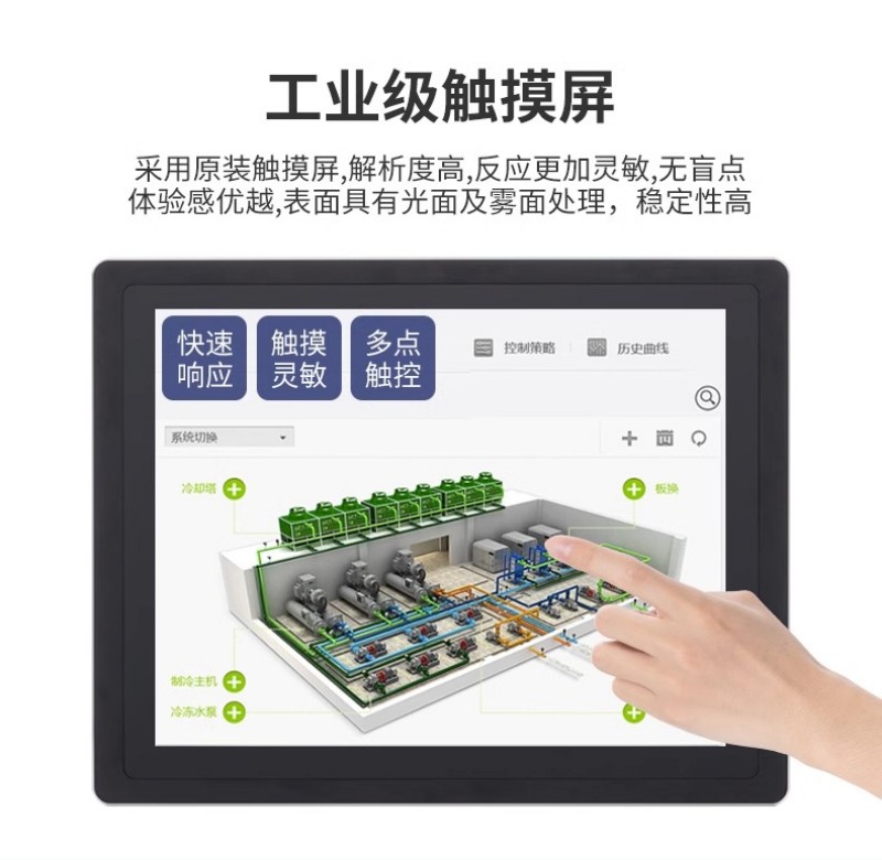 工控一体机特点