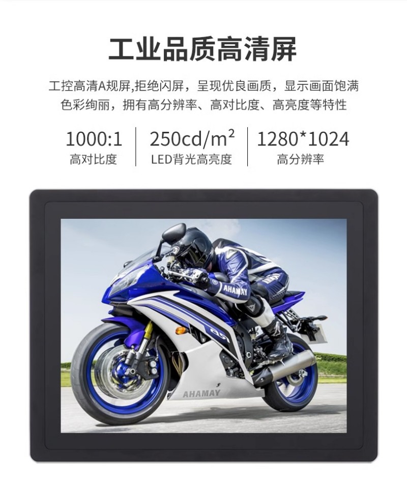 工控一体机制造商