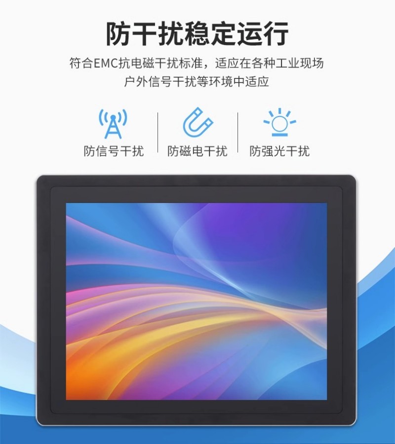 工控机一体式