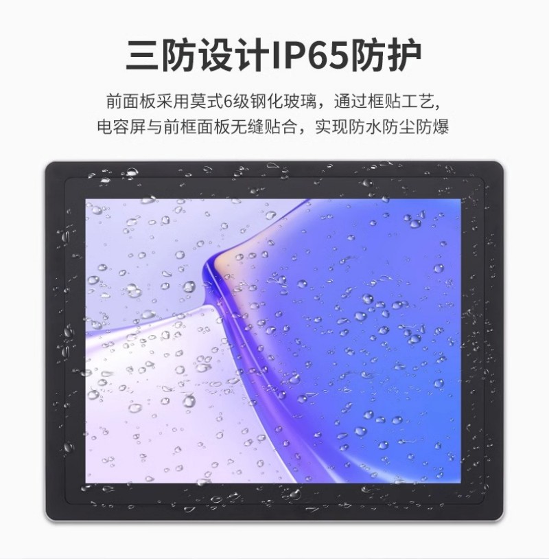 工控一体机自助终端