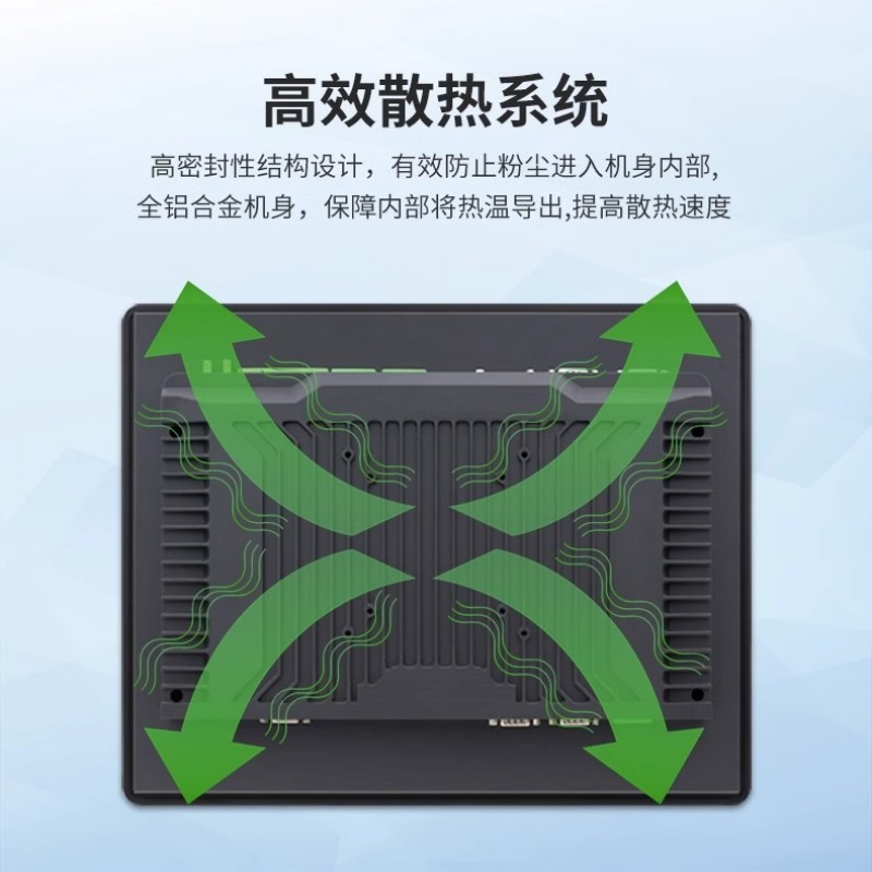 工控机性能
