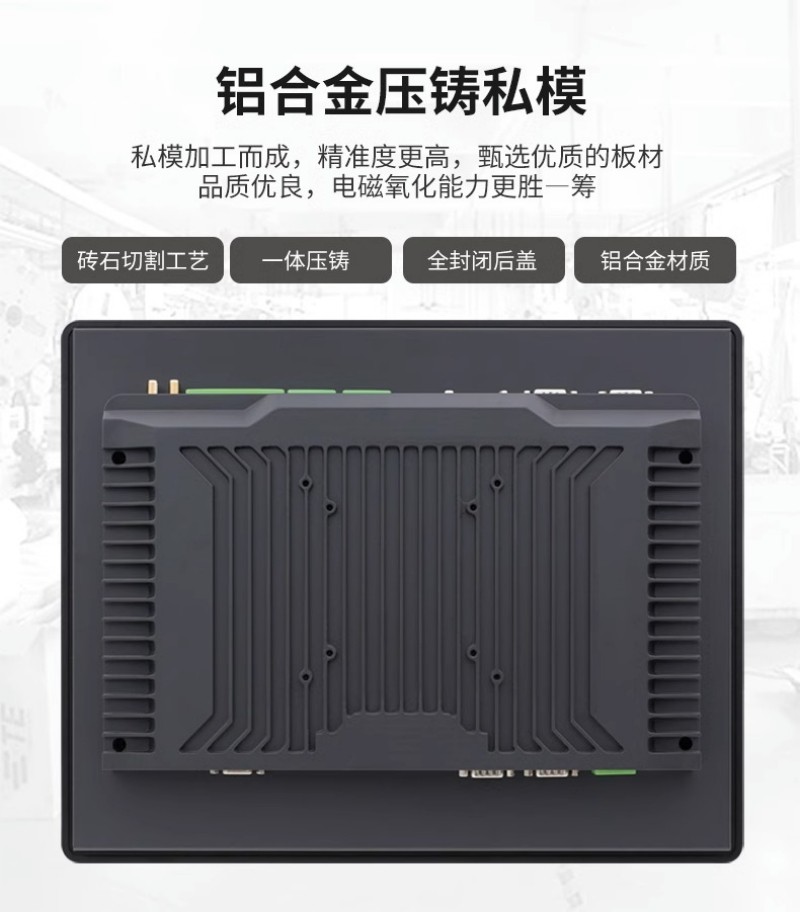 工控一体机生产