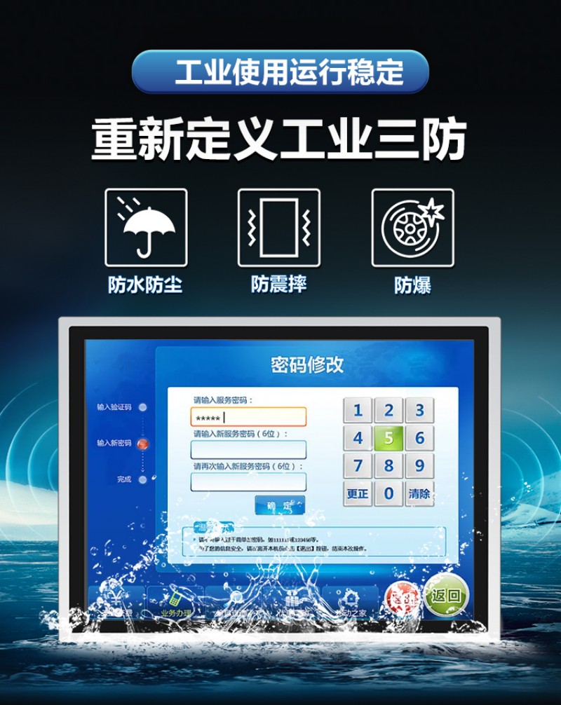 工控屏工业一体机