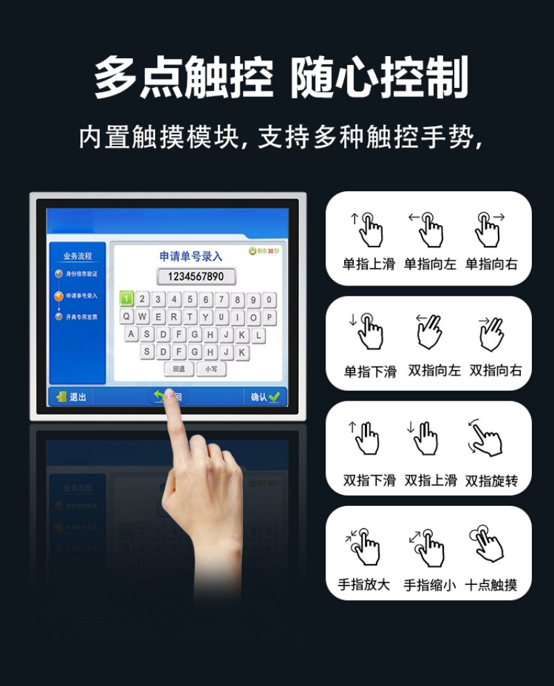 工控一体机 触摸屏