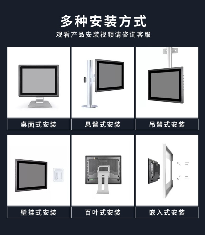 工控机一体式