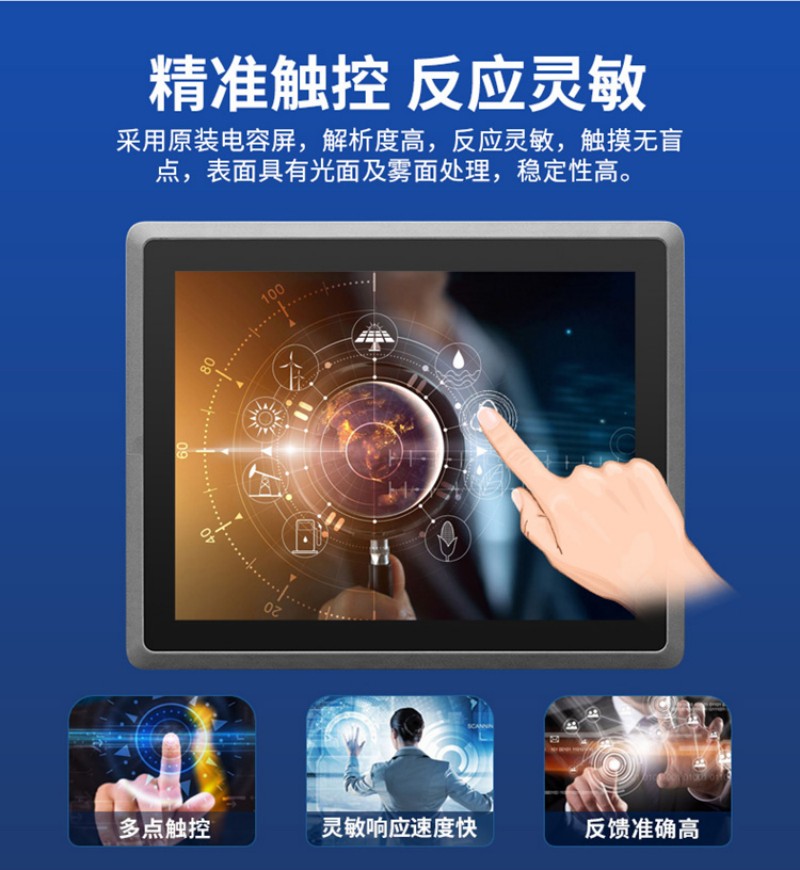 工业用触摸一体机