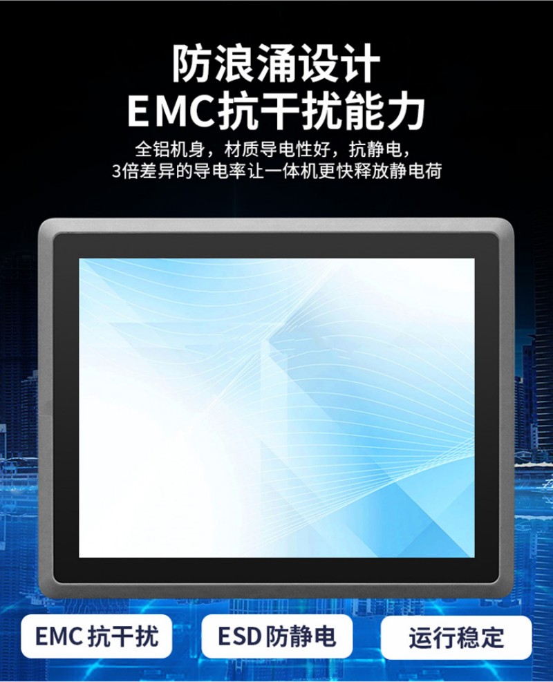 屏触摸工控一体机