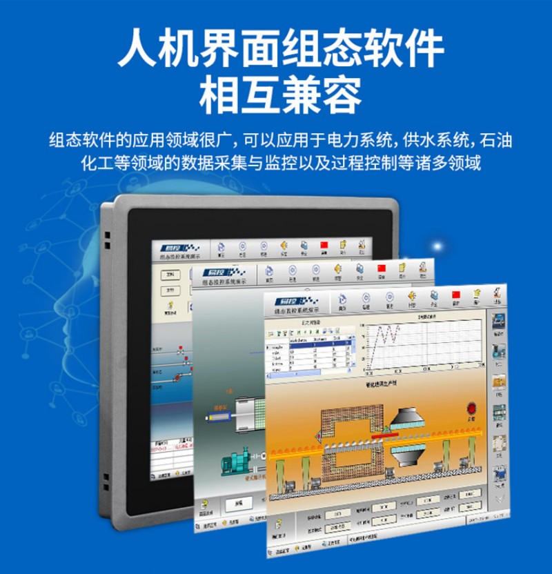 工控智能一体机