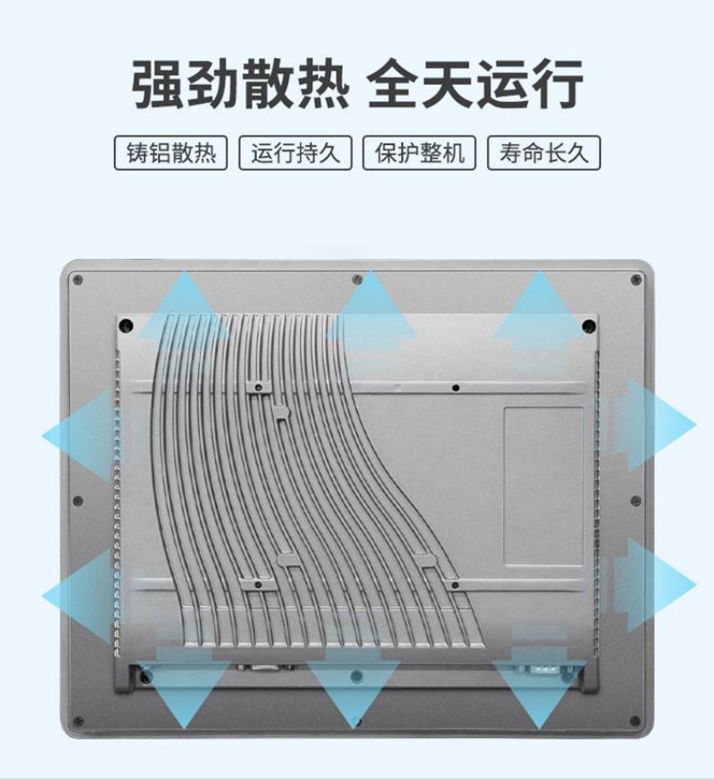 工控自动化一体机