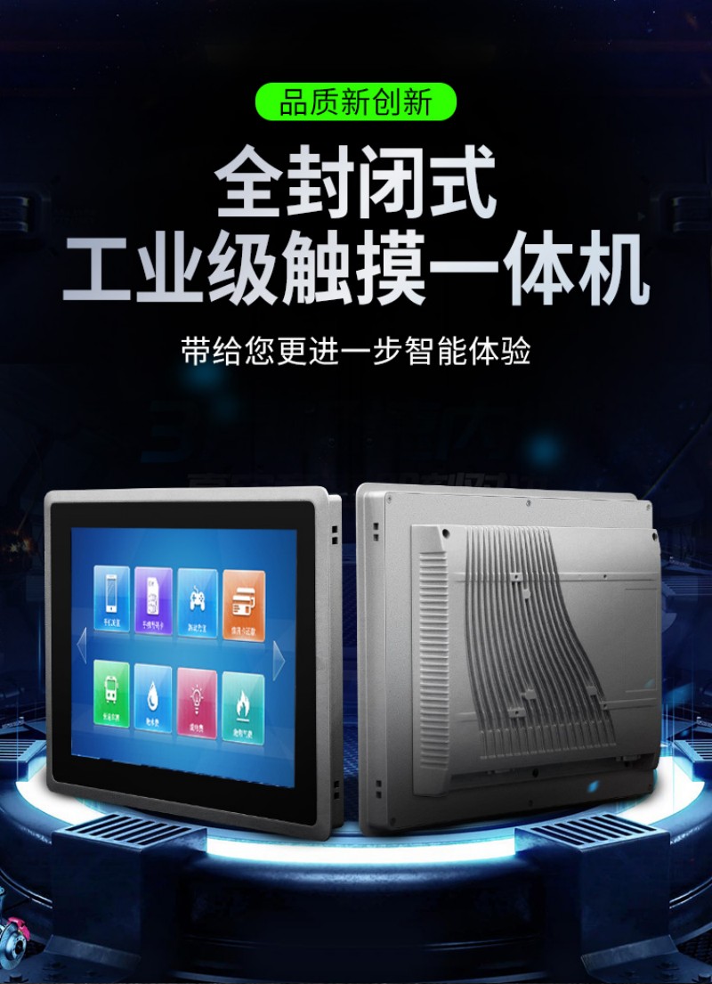 工控一体化