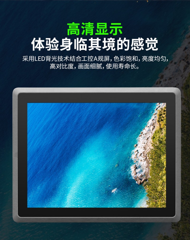 嵌入式工控机一体机
