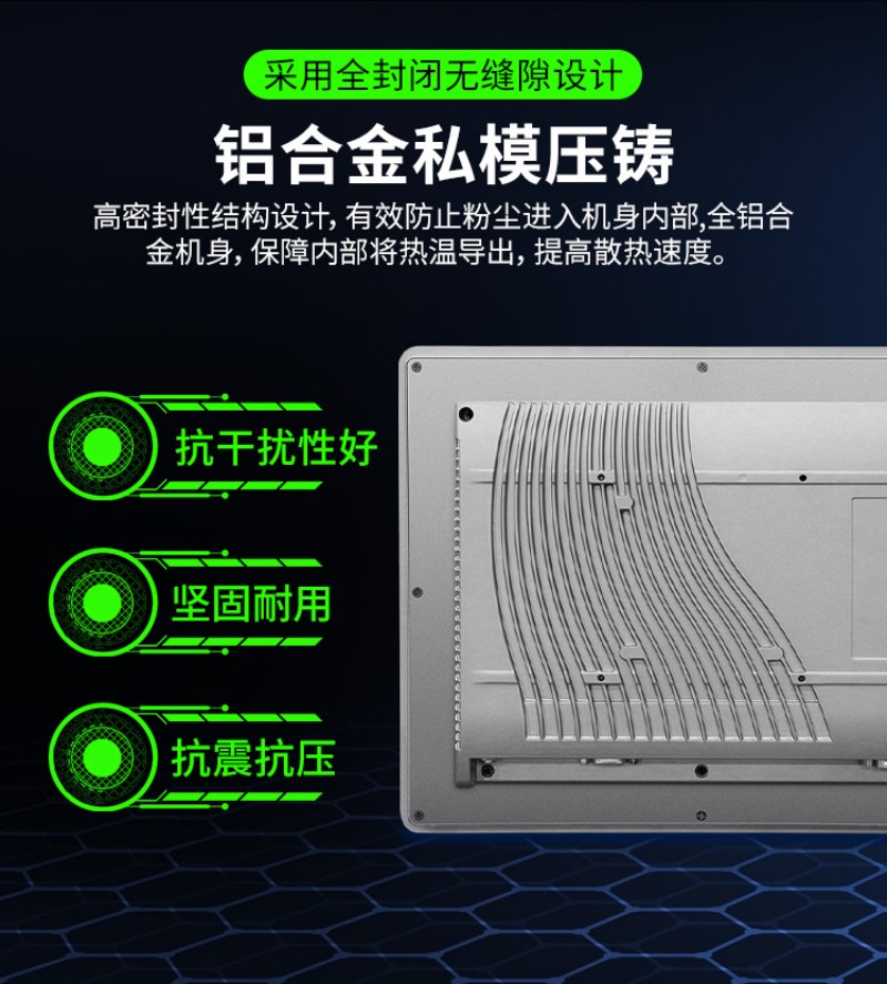 工业一体机触摸