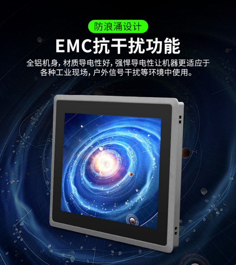 嵌入式一体工控机
