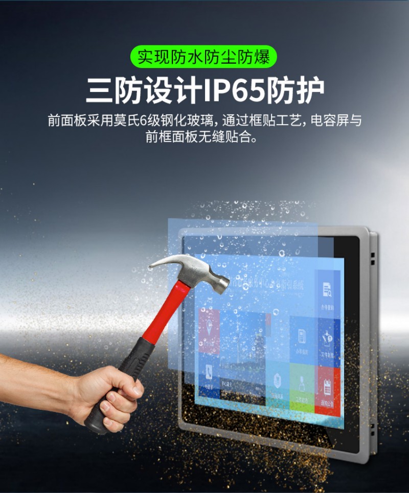 工业一体机嵌入式