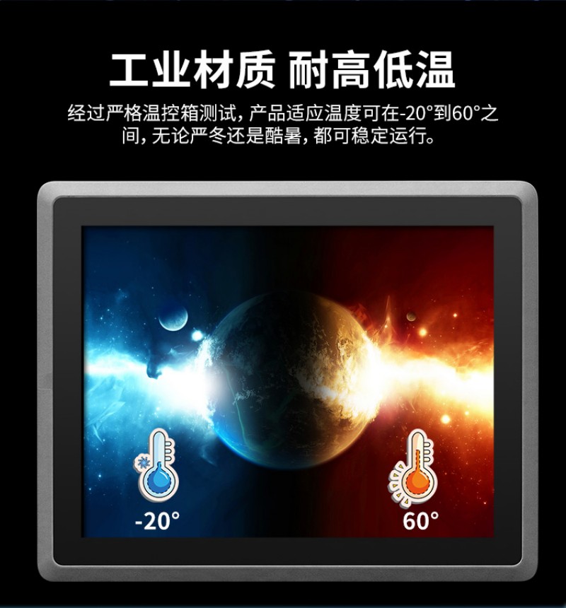 工业一体机牌子