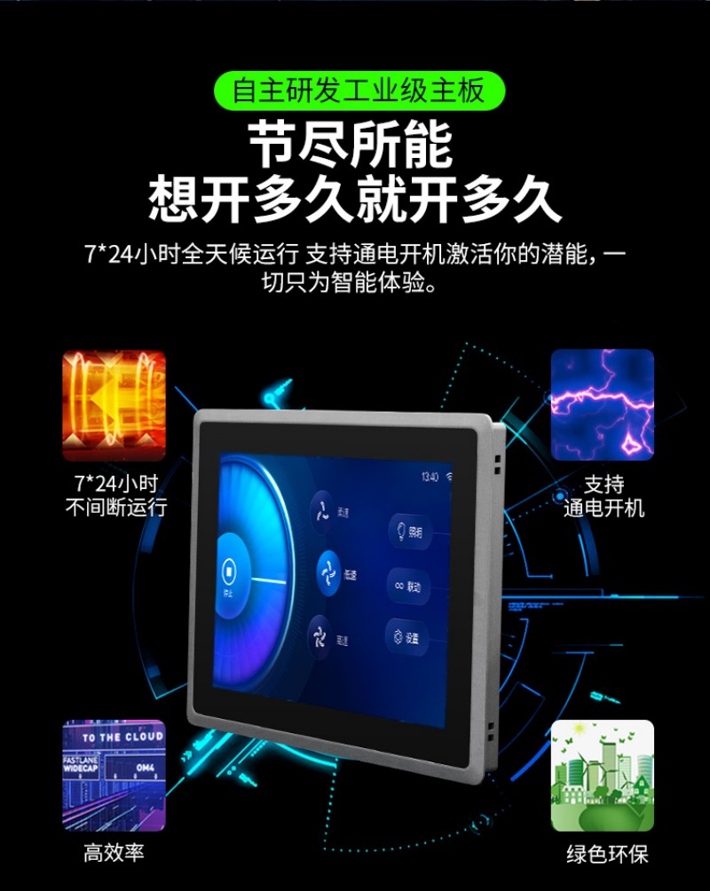 啥叫工控机