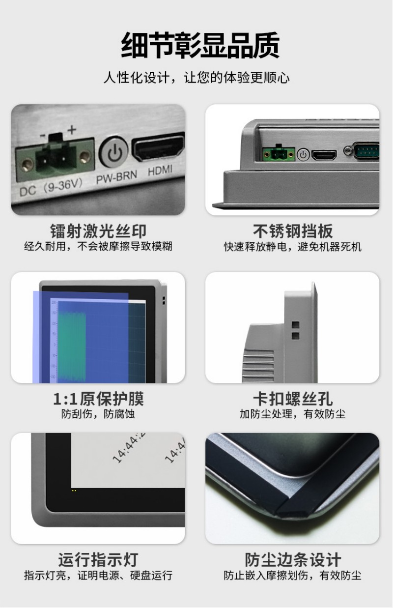 工控使用