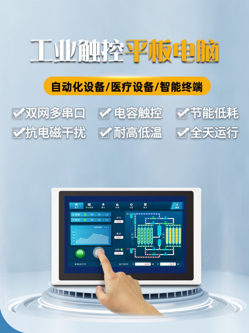 工业工控一体机报价