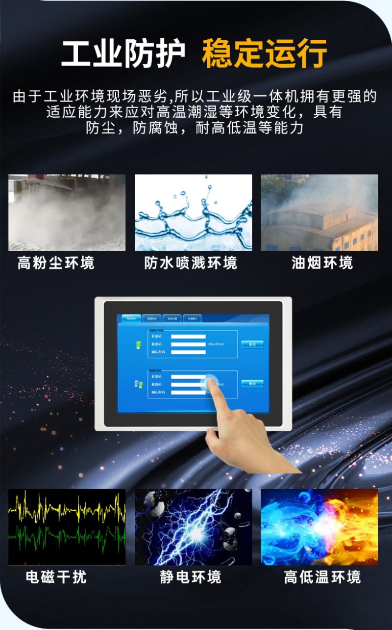 工控智能触摸一体机报价
