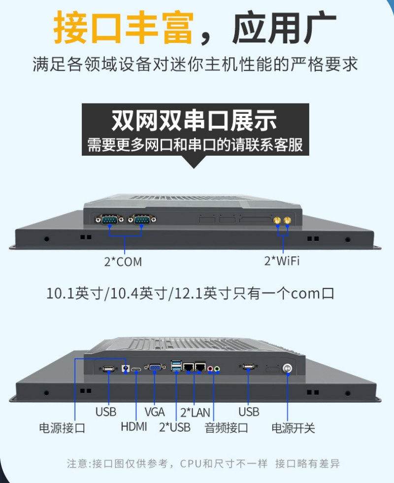 工控触摸一体机多少钱