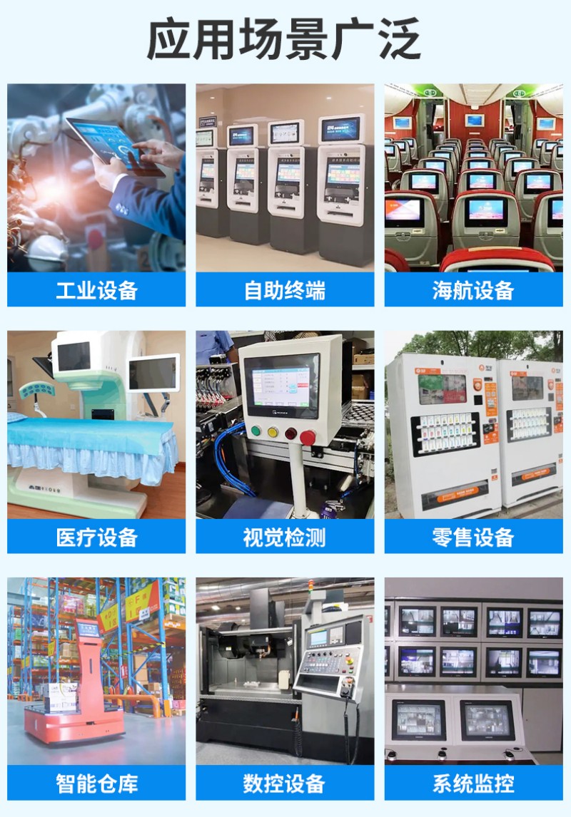 工业一体机嵌入式