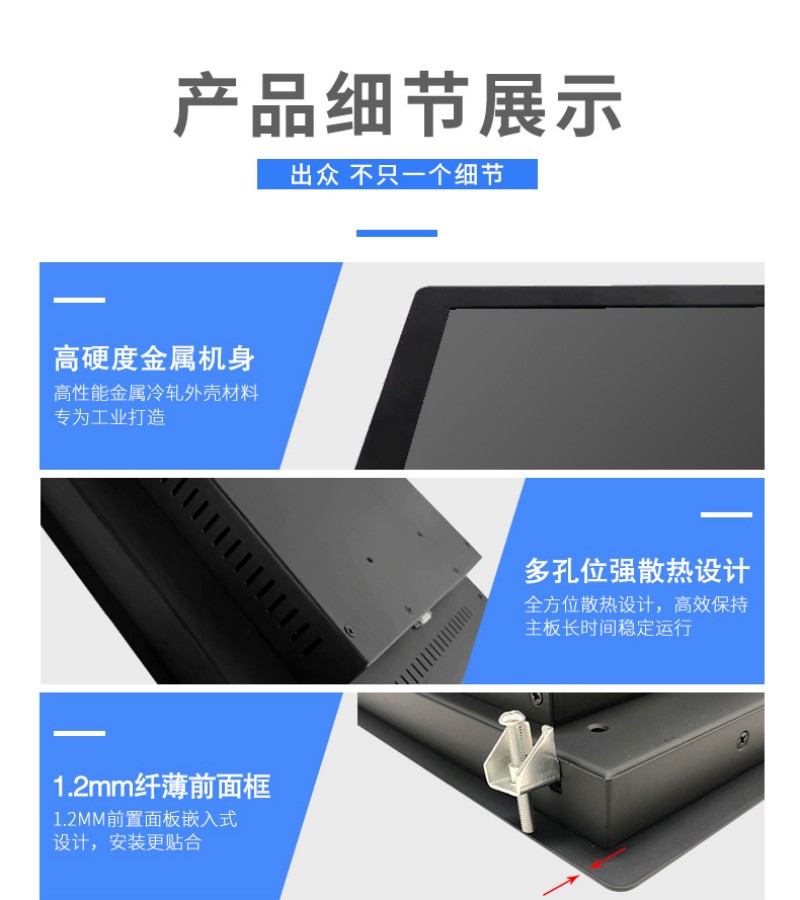 嵌入式一体工控机