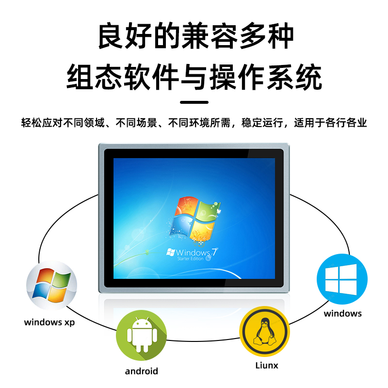 工控触屏一体机厂家