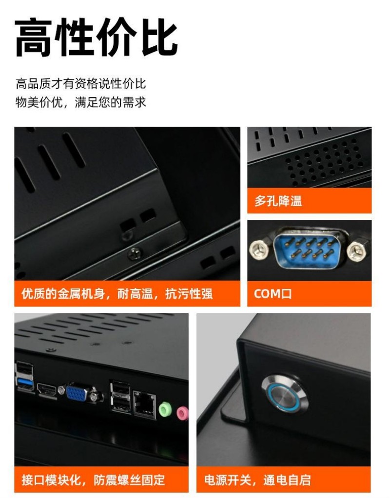 工业工控一体机销售
