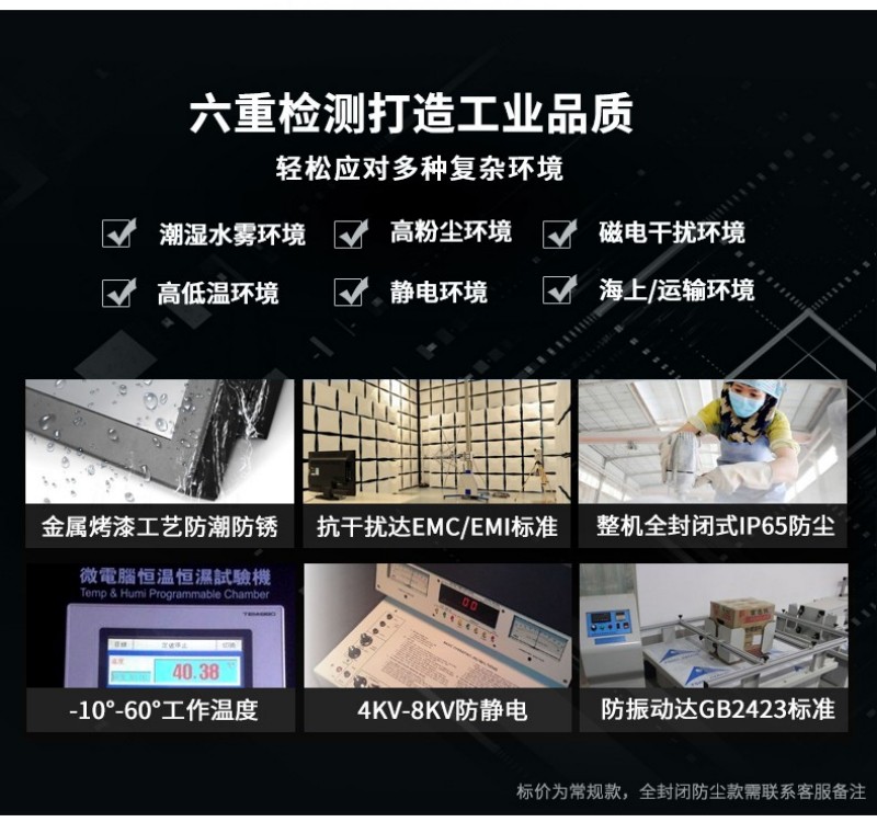 工控一体机生产商