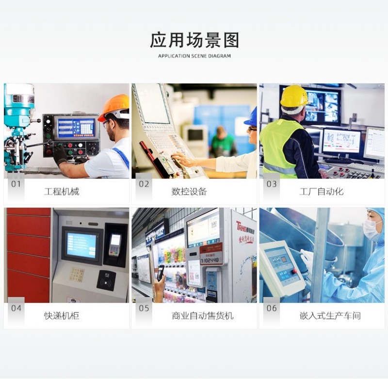工控一体机生产厂家
