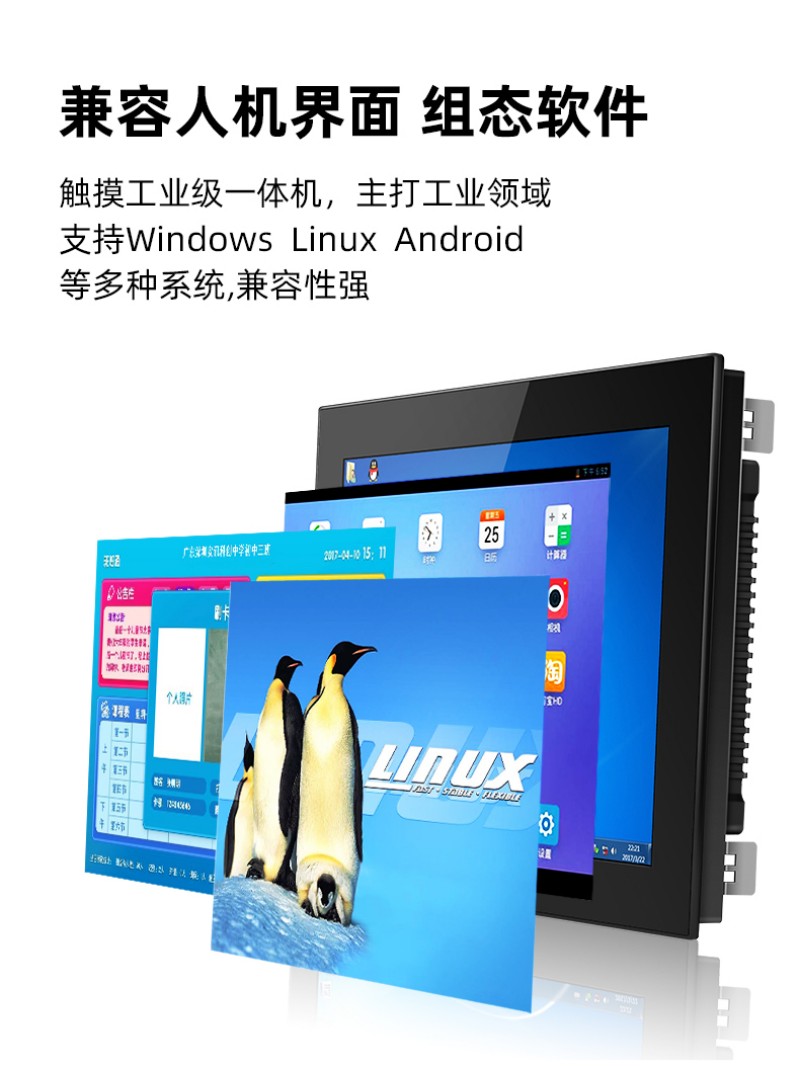 壁挂式一体机工控
