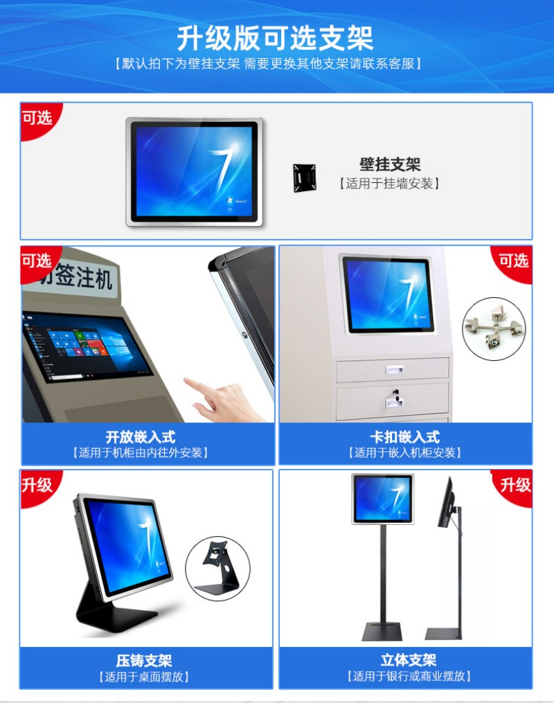 外嵌入式工控一体机