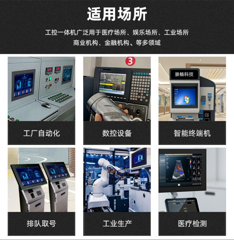 触摸工控一体机报价