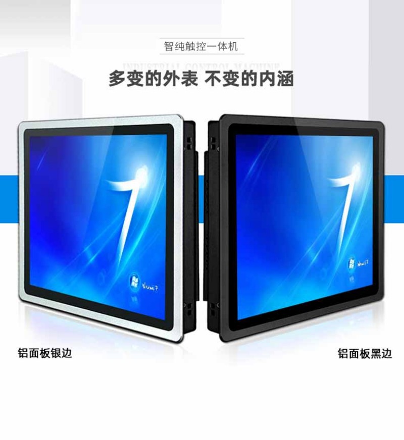 工控触摸一体机制造商