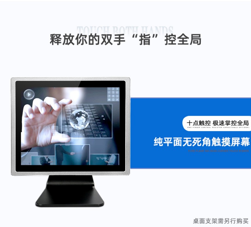 一体机工控触控