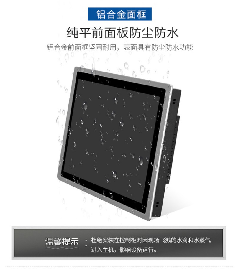 一体机工控主板
