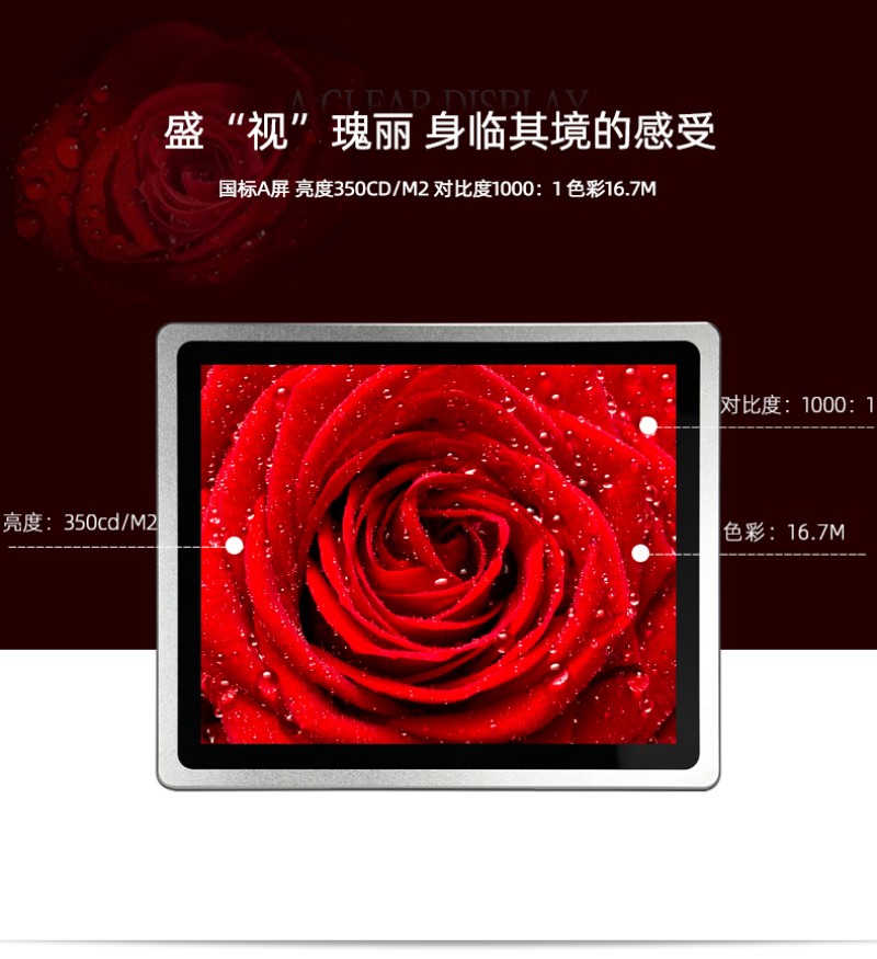 工业 触控一体机