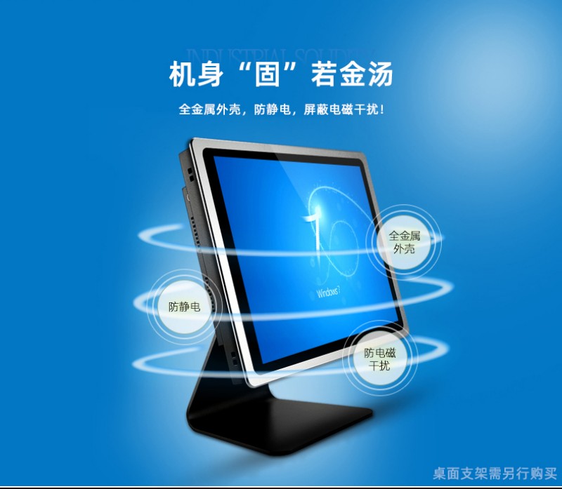 触摸工控一体机报价